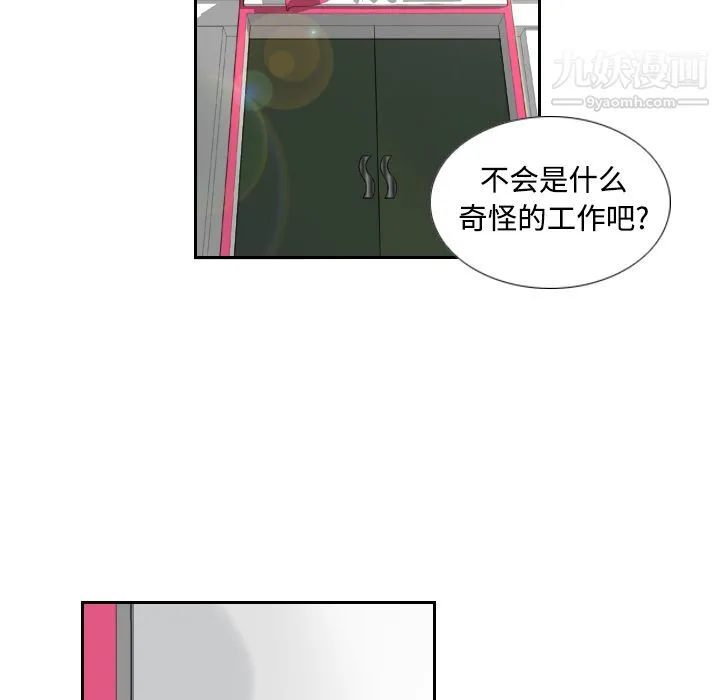 分身 - 第1话 - page 41