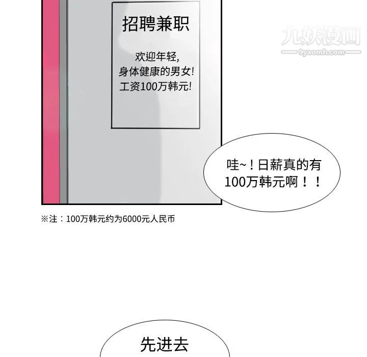 分身 - 第1话 - page 42