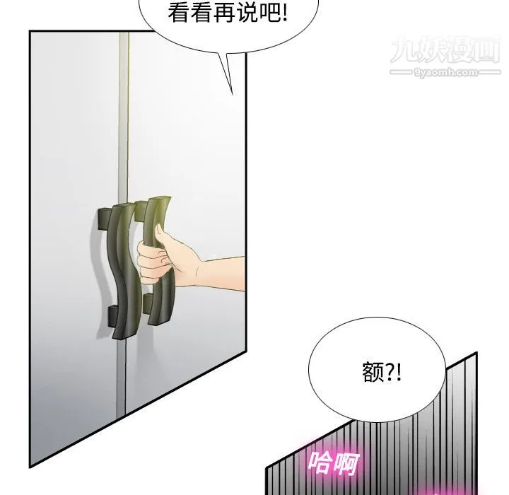 分身 - 第1话 - page 43