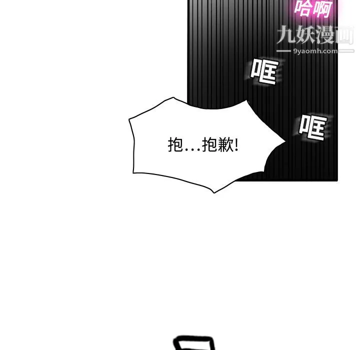 分身 - 第1话 - page 44