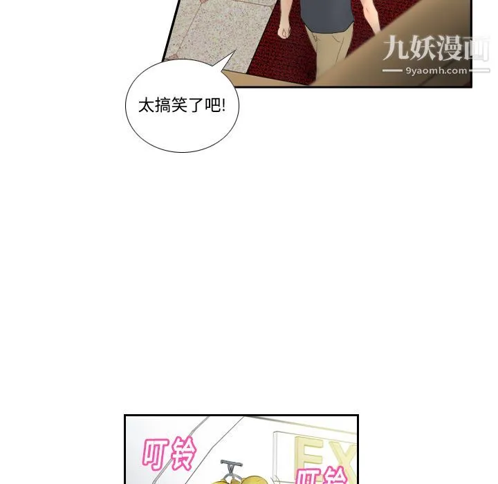 分身 - 第1话 - page 49