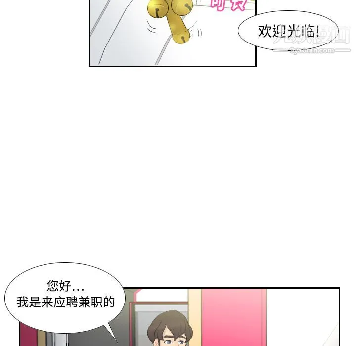 分身 - 第1话 - page 50