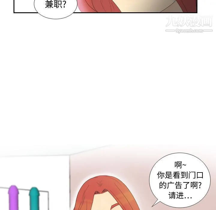 分身 - 第1话 - page 52