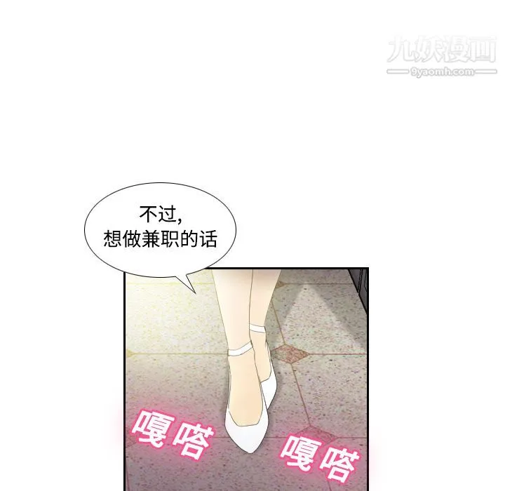 分身 - 第1话 - page 55