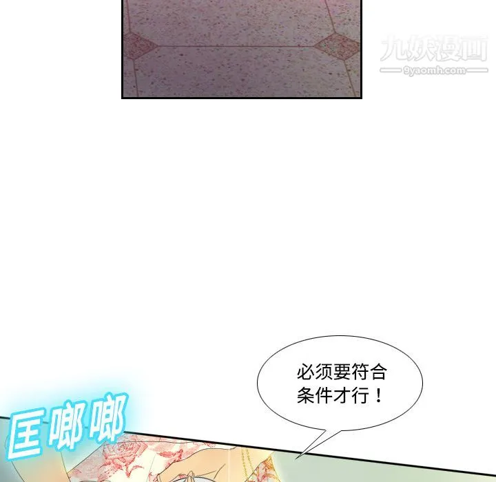 分身 - 第1话 - page 56