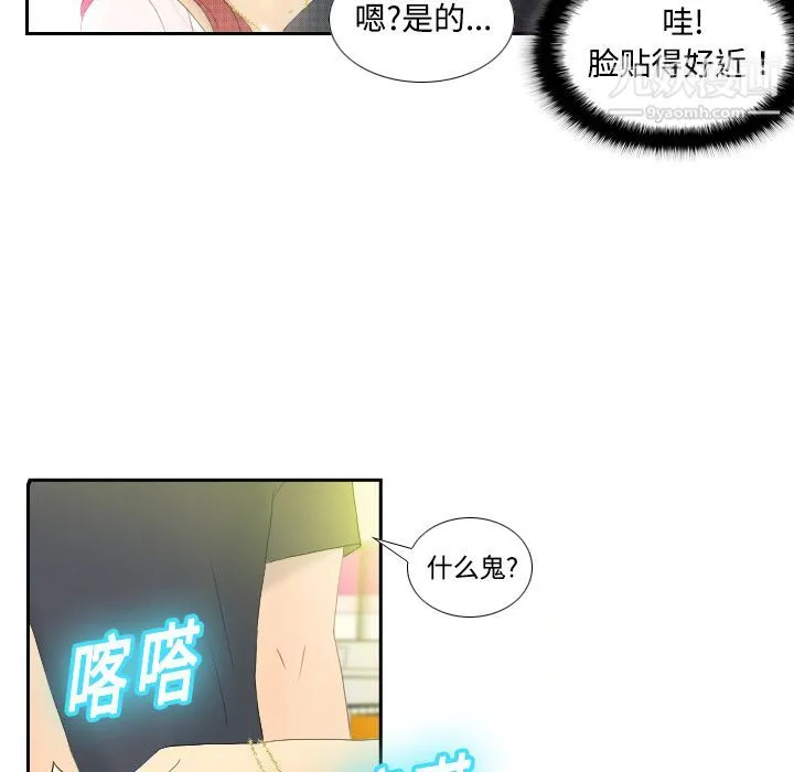 分身 - 第1话 - page 59