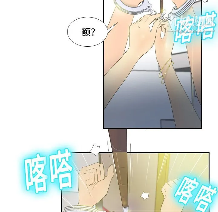 分身 - 第1话 - page 61