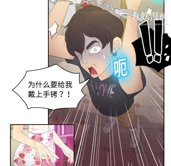 分身 - 第1话 - page 62