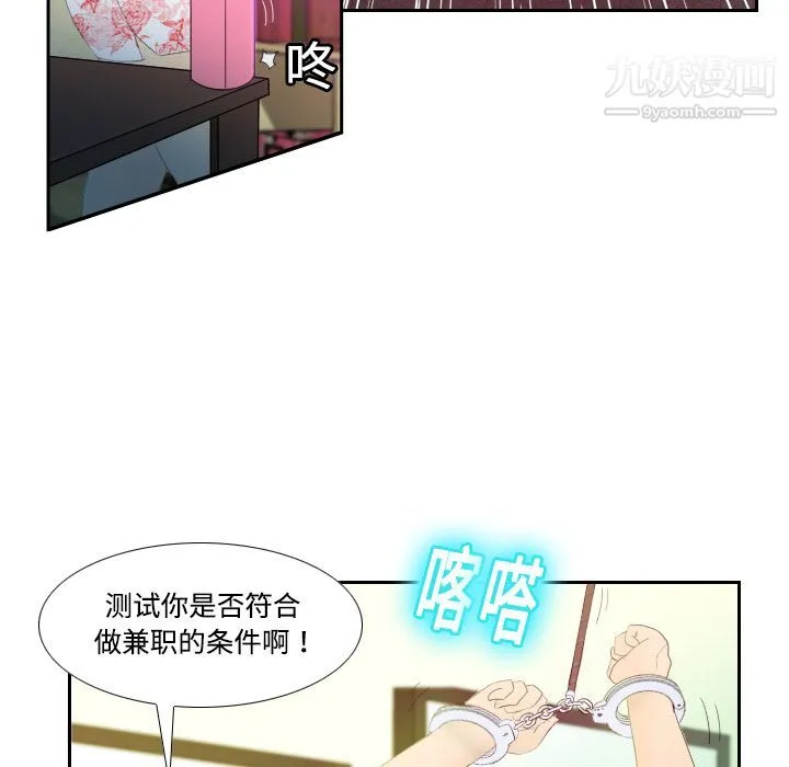 分身 - 第1话 - page 63