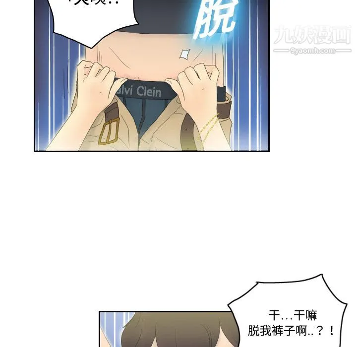 分身 - 第1话 - page 66