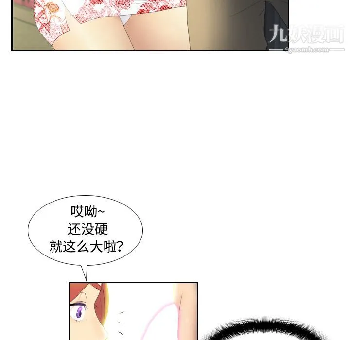分身 - 第1话 - page 69