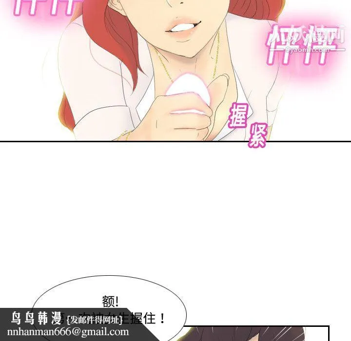 分身 - 第1话 - page 71