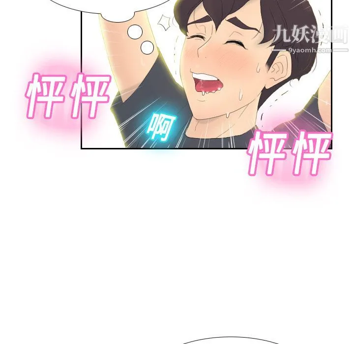 分身 - 第1话 - page 72