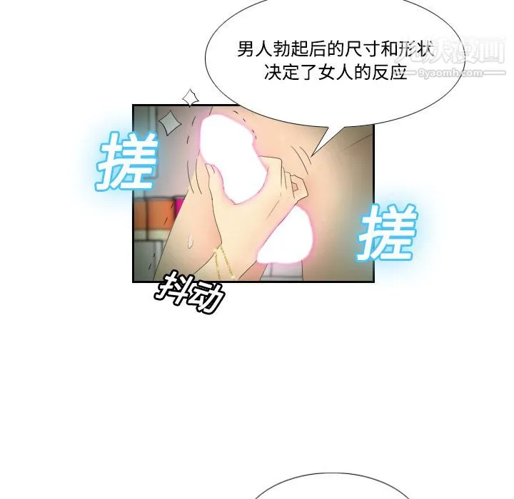 分身 - 第1话 - page 73