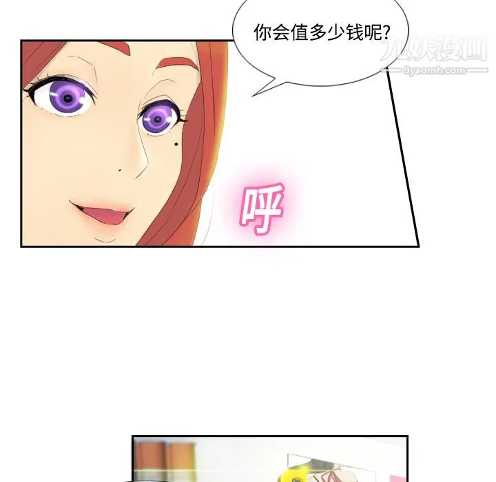 分身 - 第1话 - page 74