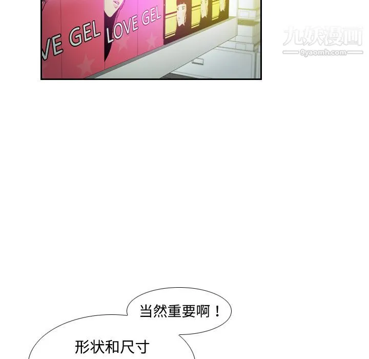分身 - 第1话 - page 76