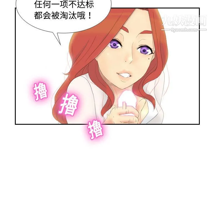 分身 - 第1话 - page 77