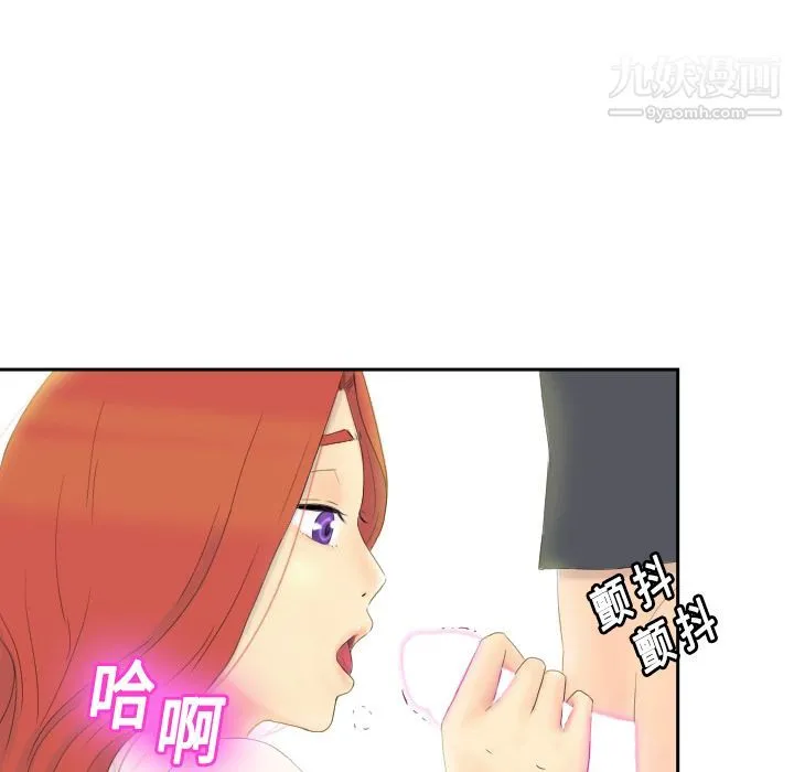 分身 - 第1话 - page 79