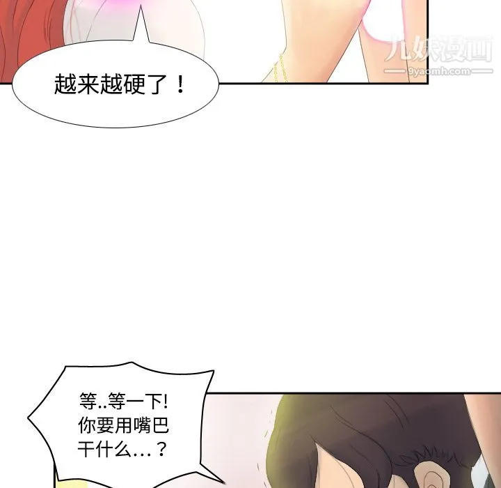 分身 - 第1话 - page 80