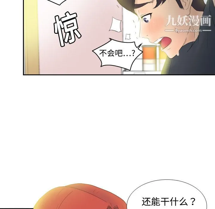 分身 - 第1话 - page 81