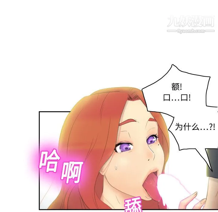 分身 - 第1话 - page 83