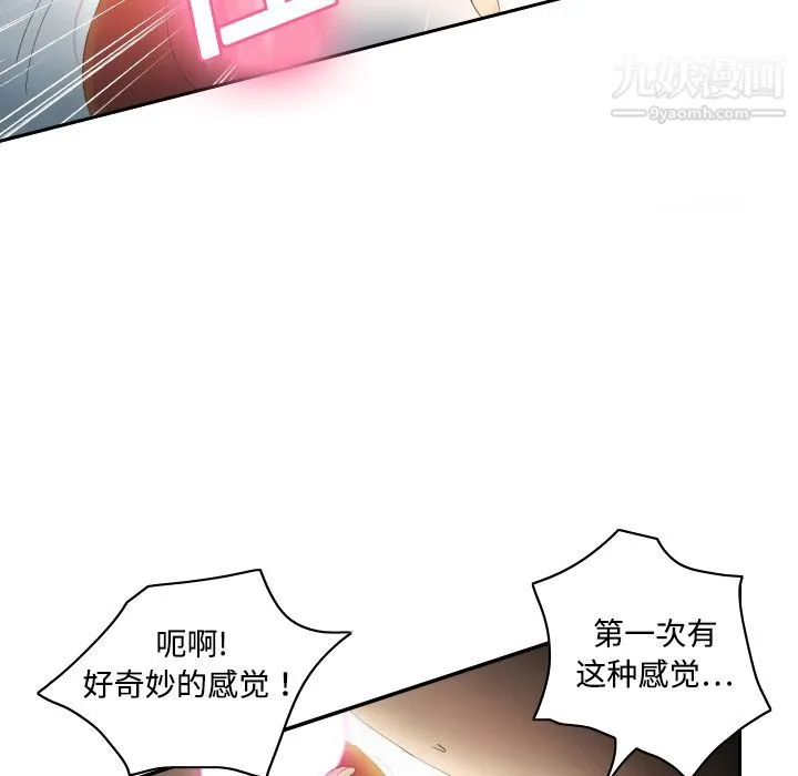 分身 - 第1话 - page 87