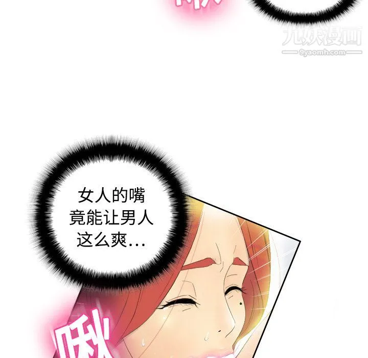 分身 - 第1话 - page 90