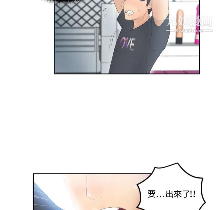 分身 - 第1话 - page 92