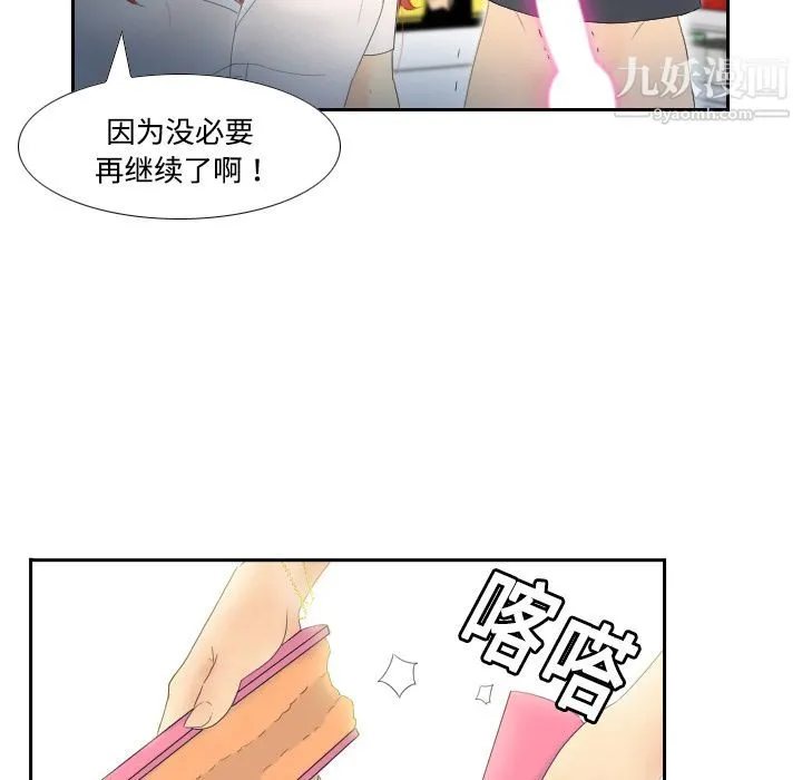 分身 - 第1话 - page 97