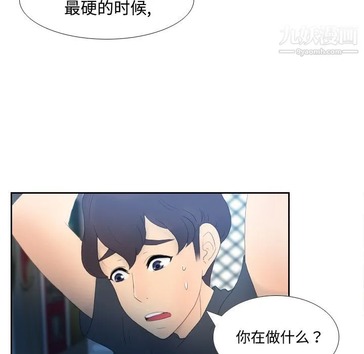 分身 - 第1话 - page 100