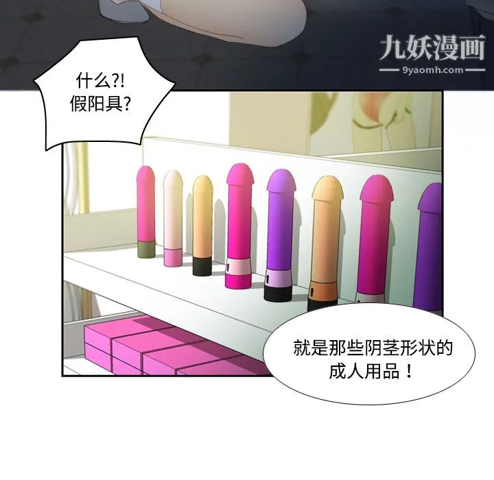 分身 - 第1话 - page 103