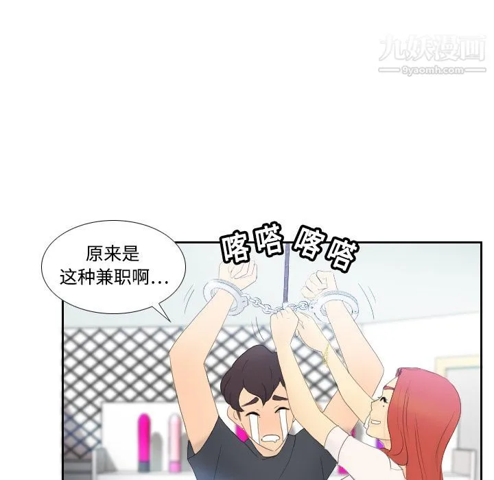 分身 - 第1话 - page 105