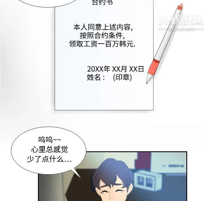 分身 - 第1话 - page 107