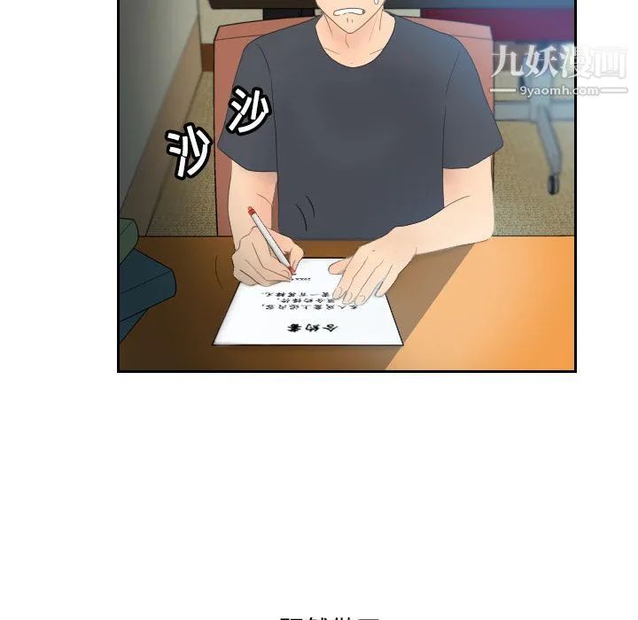 分身 - 第1话 - page 108