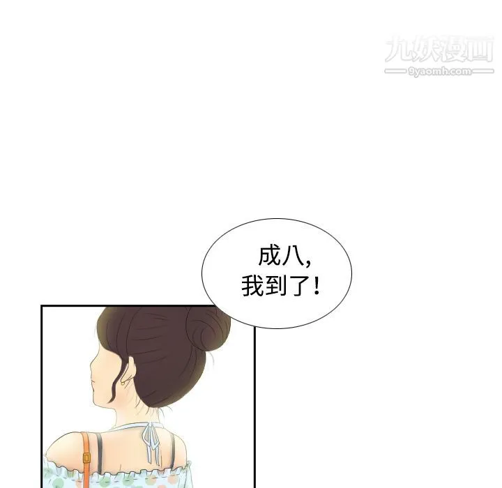 分身 - 第1话 - page 110