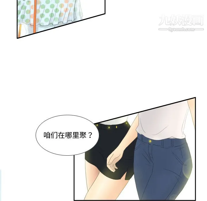 分身 - 第1话 - page 111
