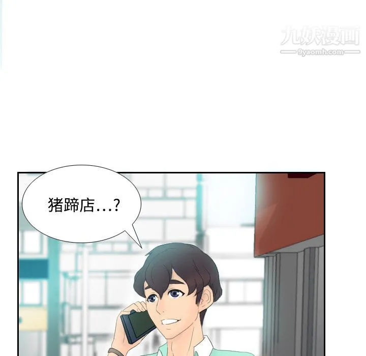 分身 - 第1话 - page 112