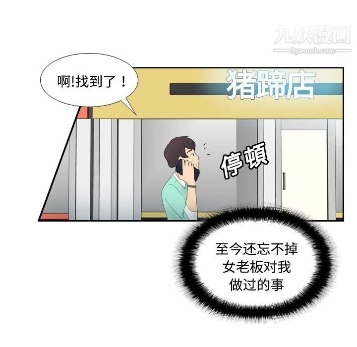 分身 - 第1话 - page 114