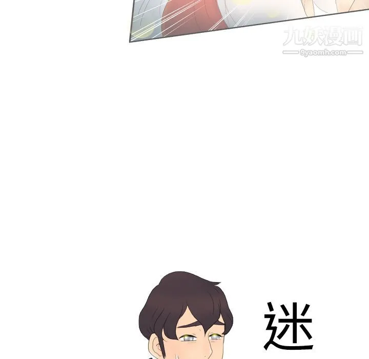 分身 - 第1话 - page 116