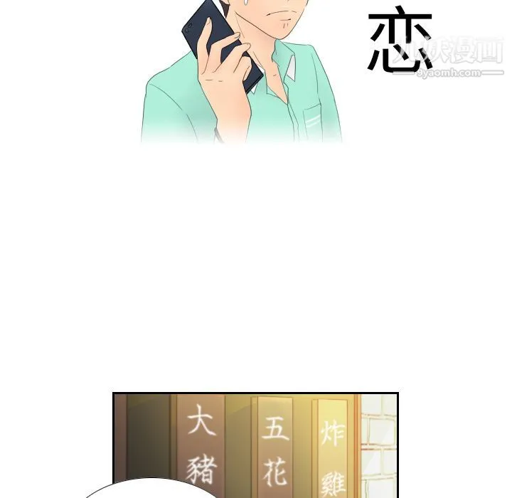 分身 - 第1话 - page 117
