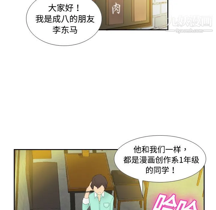 分身 - 第1话 - page 118