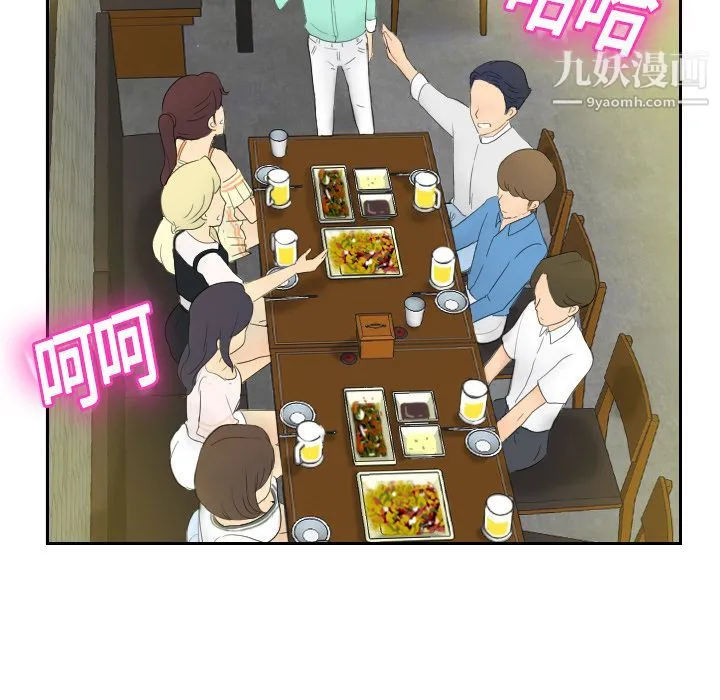 分身 - 第1话 - page 119
