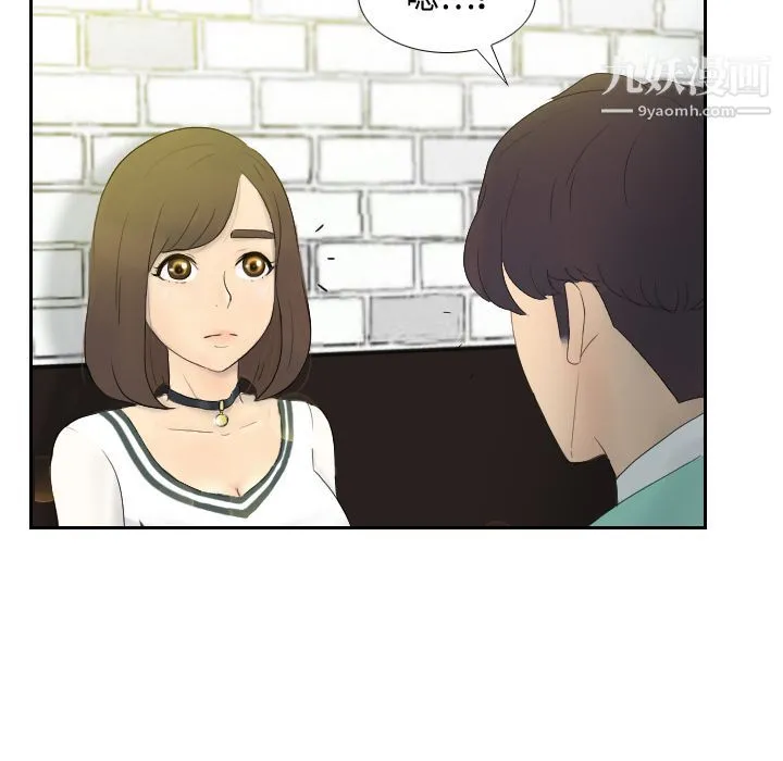 分身 - 第1话 - page 122