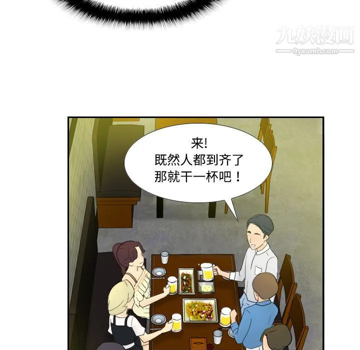 分身 - 第1话 - page 124