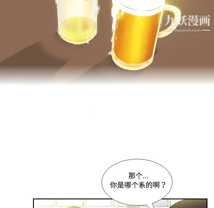 分身 - 第1话 - page 127