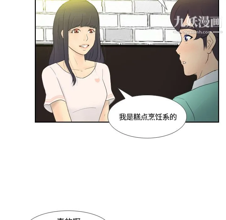 分身 - 第1话 - page 128
