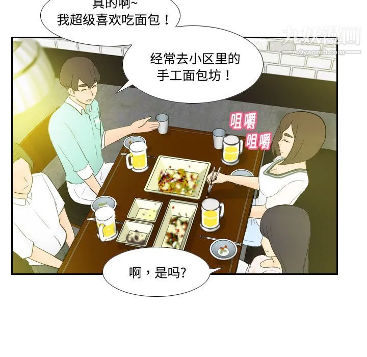 分身 - 第1话 - page 129
