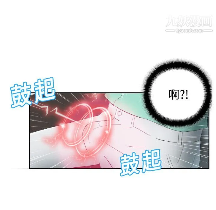 分身 - 第1话 - page 132
