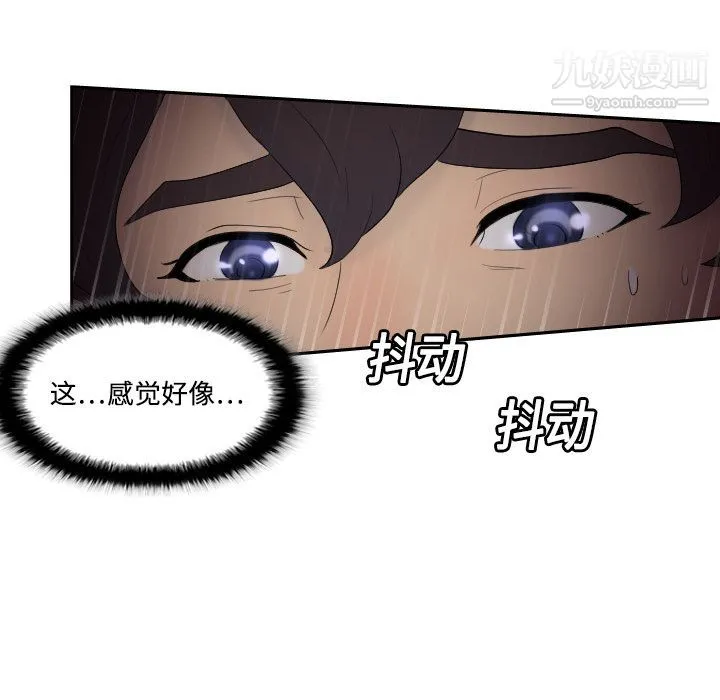 分身 - 第1话 - page 135