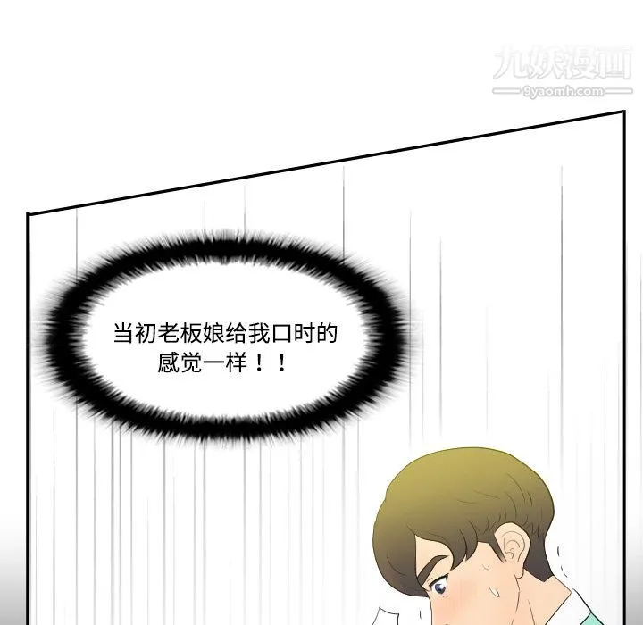 分身 - 第1话 - page 136